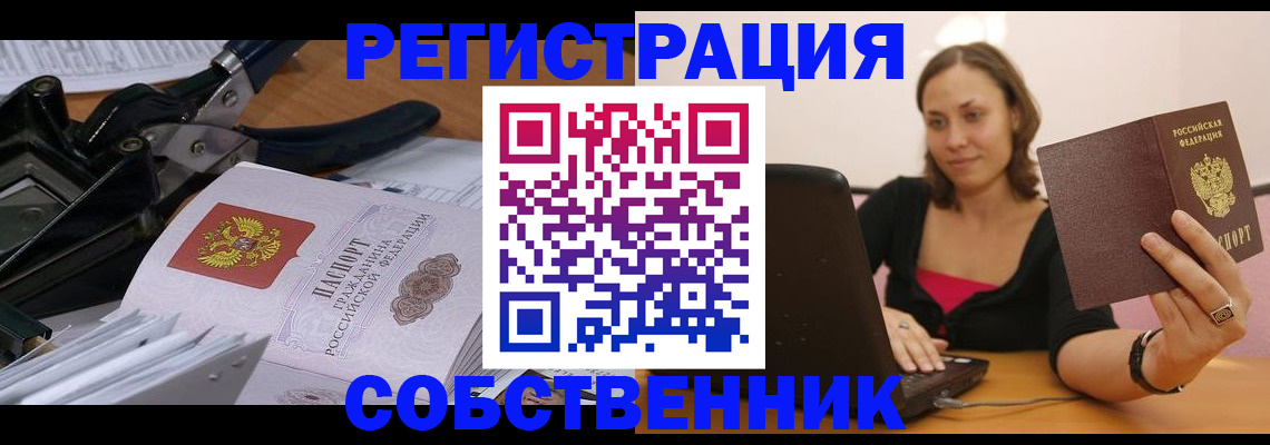 прописка поиск в Урюпинске